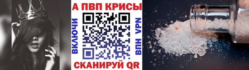 Alpha-PVP СК купить закладку Шлиссельбург