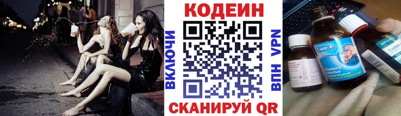 где найти   Шлиссельбург  Кодеиновый сироп Lean напиток Lean (лин) 