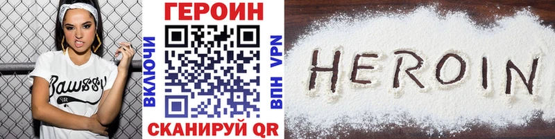Героин Афган  Шлиссельбург 
