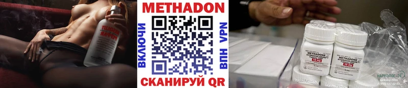МЕТАДОН methadone  хочу   Шлиссельбург 